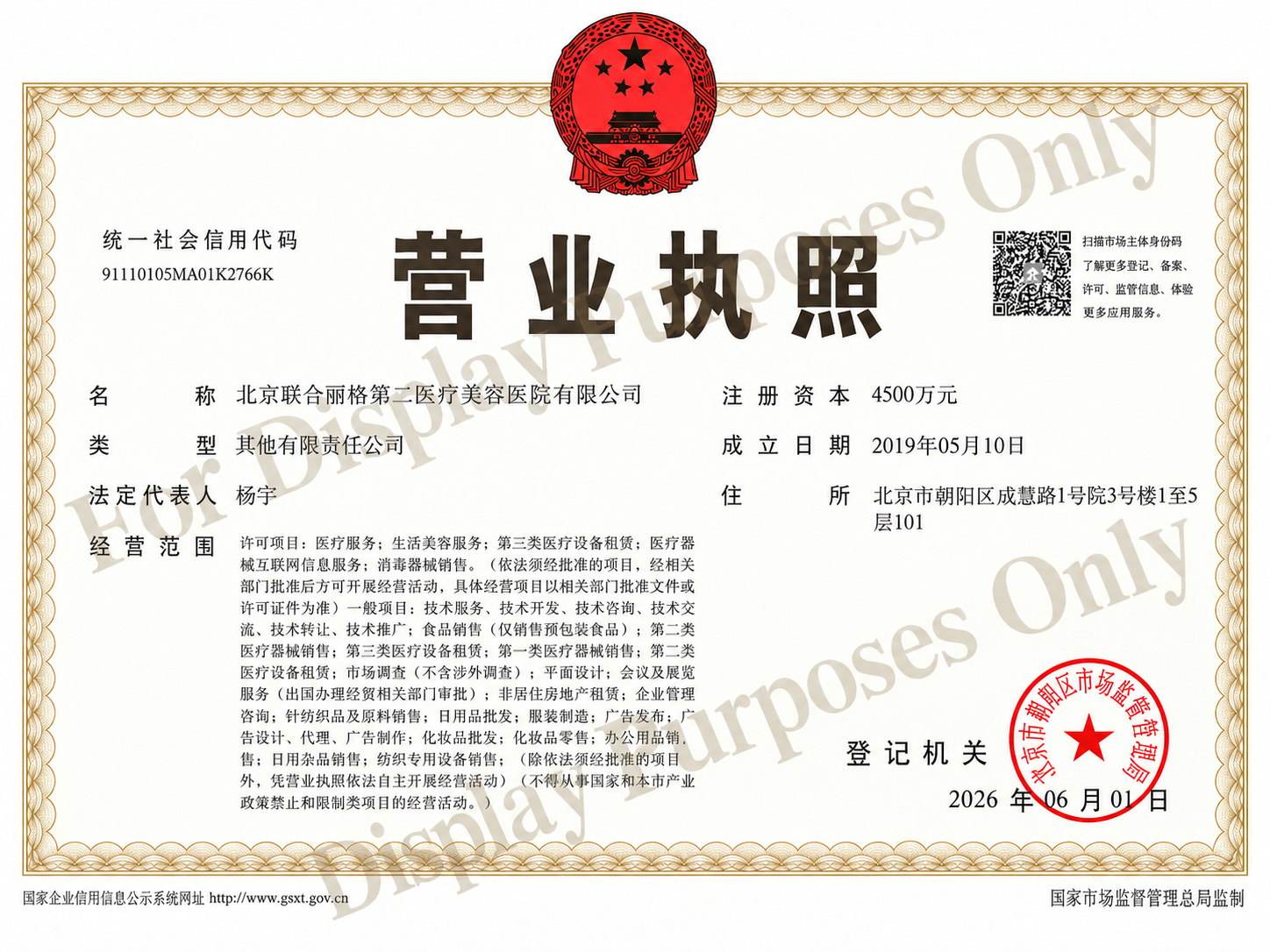 Business License